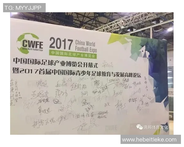 河北足球明星代言公司助力本土品牌崛起推动体育产业发展新机遇